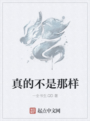 真的不是那樣