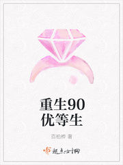 重生90優(yōu)等生