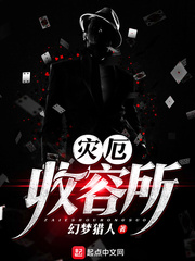 災厄收容所