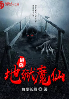 最強(qiáng)地獄魔仙