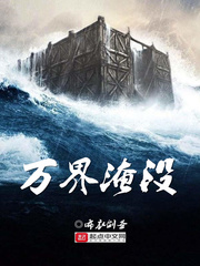 萬界淹沒