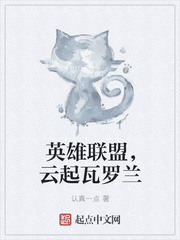 英雄聯盟，云起瓦羅蘭