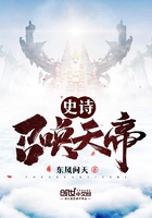 史詩召喚天帝