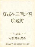 三國之最強(qiáng)召喚
