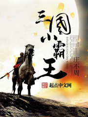 策行三國