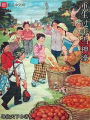 重生過去當(dāng)傳奇
