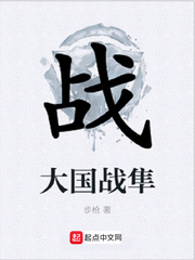 大國戰隼