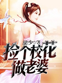 撿個(gè)?；ㄗ隼掀?></a></dt>
            <dd><h3><a href=
