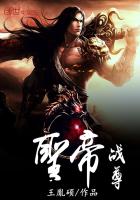 圣帝戰尊