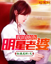 我的絕色明星老婆
