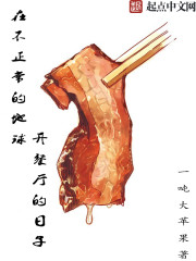 在不正常的地球開(kāi)餐廳的日子
