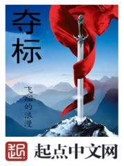 奪標(biāo)