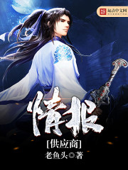 情報(bào)供應(yīng)商