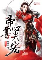 重生最強(qiáng)逆襲：帝尊，心尖寵！