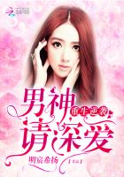 重生逆襲：男神，請(qǐng)深?lèi)?ài)