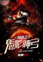 網(wǎng)游之鬼影神弓