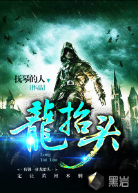 龍?zhí)ь^