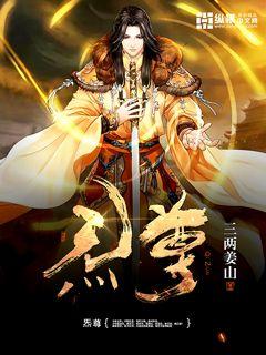 萬道唯尊