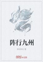 陣行九州