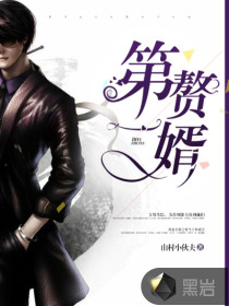 第一贅婿（豪婿臨門(mén),秦立楚清音）