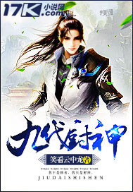 九代廚神
