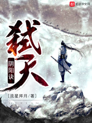 弒天陰陽訣