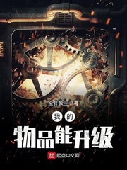 我的物品能升級(jí)