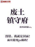 廢土鎮(zhèn)守府