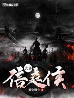 大齊信庭侯