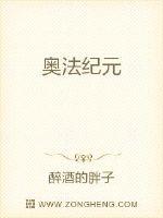 奧法紀(jì)元