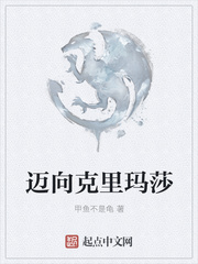 邁向克里瑪莎