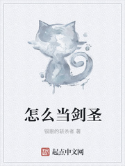 怎么當劍圣