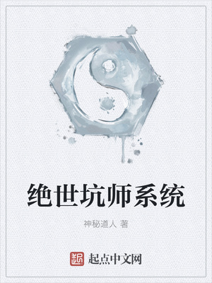 我真不想當(dāng)圣師