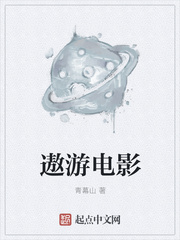 遨游電影