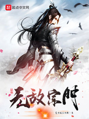 最強(qiáng)無(wú)敵宗門(mén)
