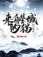 來自星域的貓