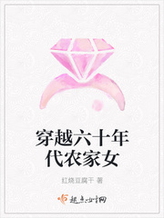 穿越六十年代農(nóng)家女