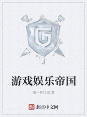 游戲娛樂(lè)帝國(guó)
