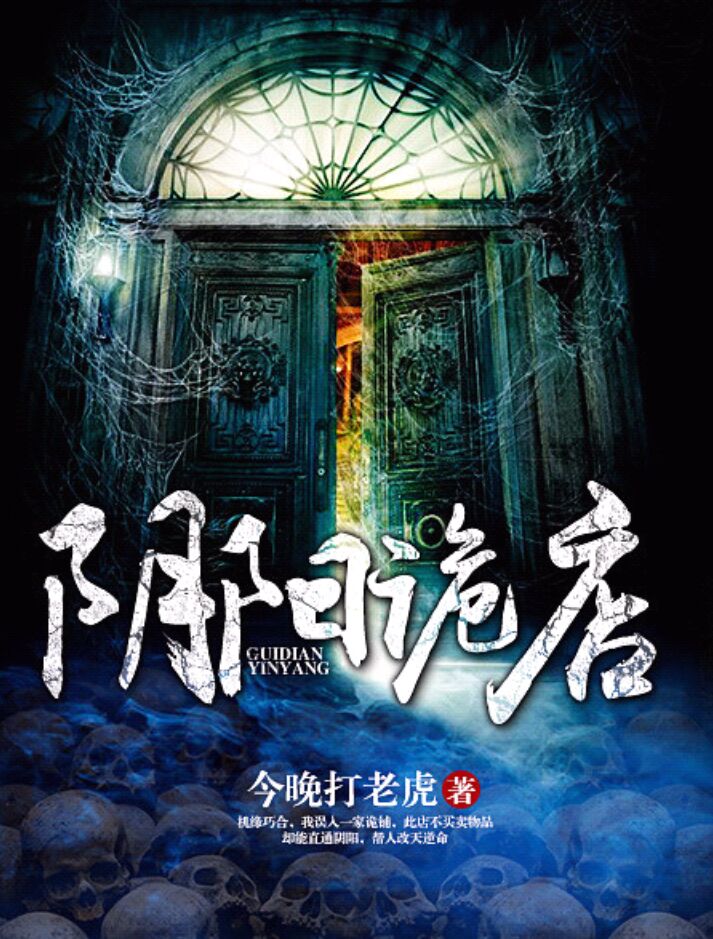上門女婿韓東