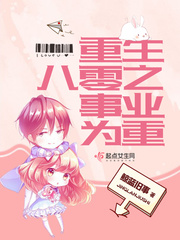 重生八零之事業(yè)為重
