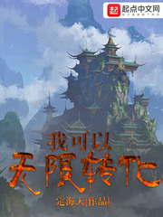我可以無限轉(zhuǎn)化