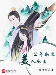 弈絕鑒蘭心