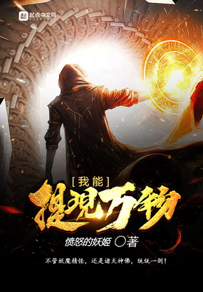 我能提現萬物