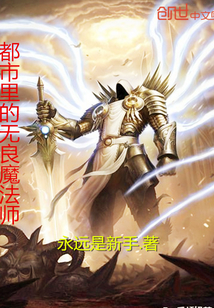 超神學(xué)院魔法師