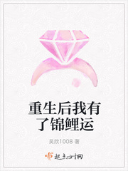 重生后我有了錦鯉運(yùn)