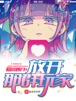 放開(kāi)那群玩家