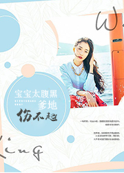 萌寶甜妻：總裁爹地不好惹