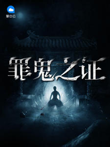 詭命法醫(yī)(徐禍潘穎)