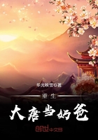重生大唐當(dāng)奶爸