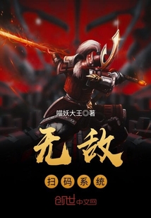 無(wú)敵掃碼系統(tǒng)